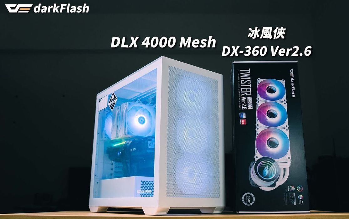 擁有強大散熱，外觀好看的水冷？大飛DX Ver2.6 冰風俠 360mm feat. DLX4000 Mesh【JC】